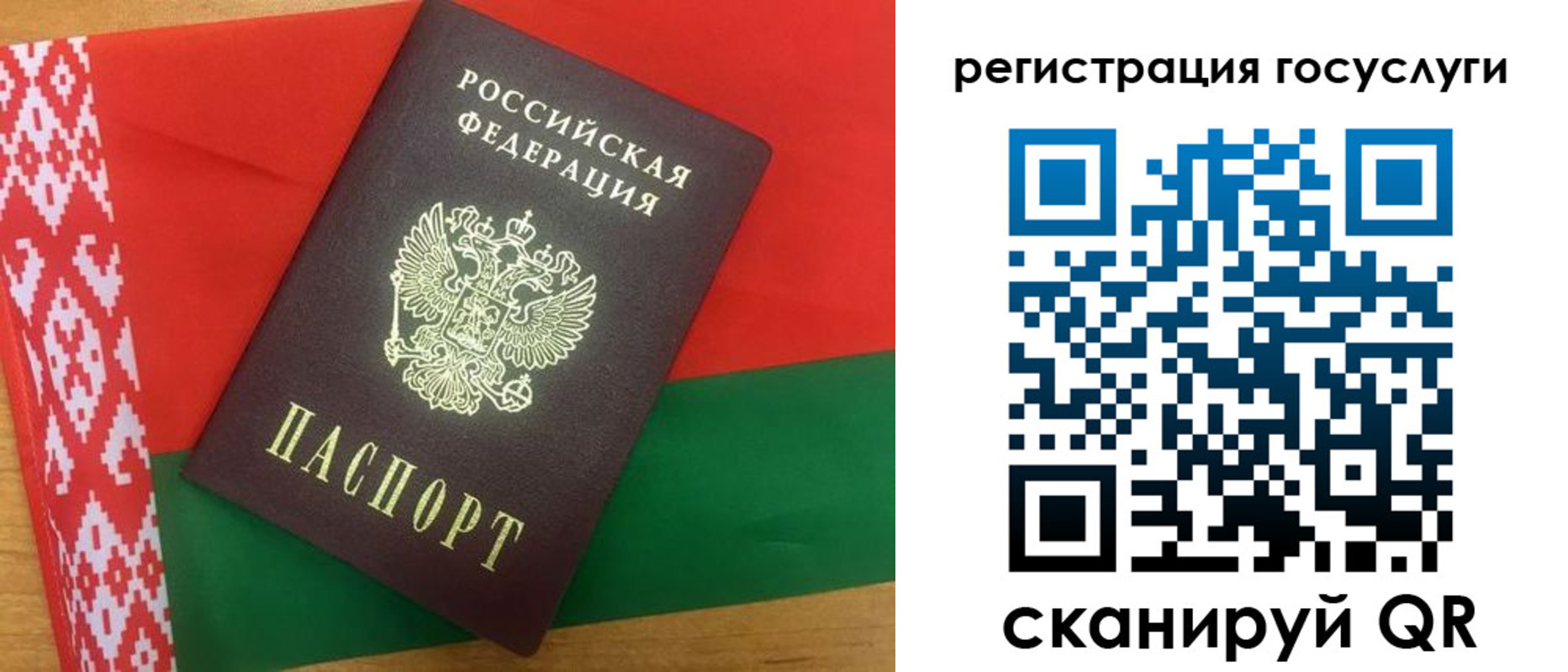 временная регистрация поиск в Сызрани