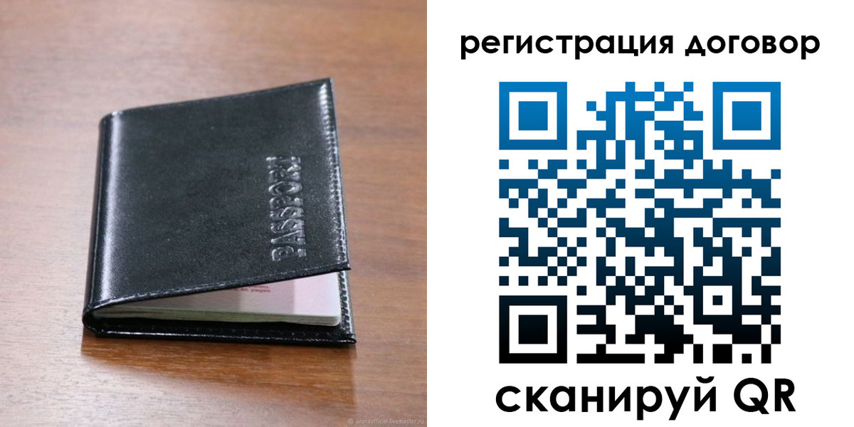 прописка для военкомата в Сызрани