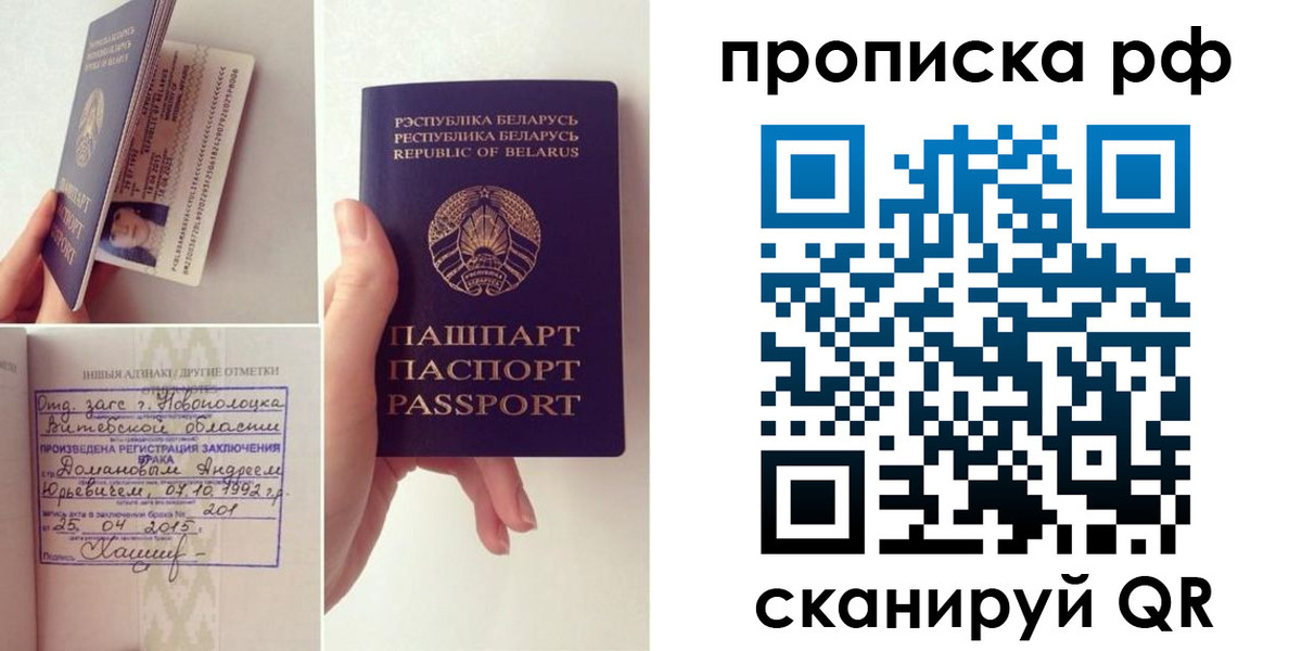 прописка для кредита в Сызрани