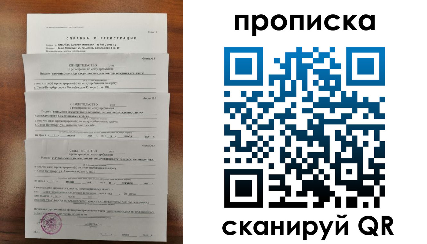 прописка ребенка в Сызрани