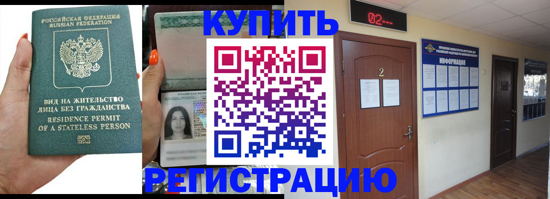 прописка для школы в Сызрани