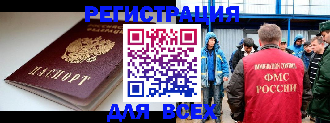 временная регистрация надежно в Сызрани