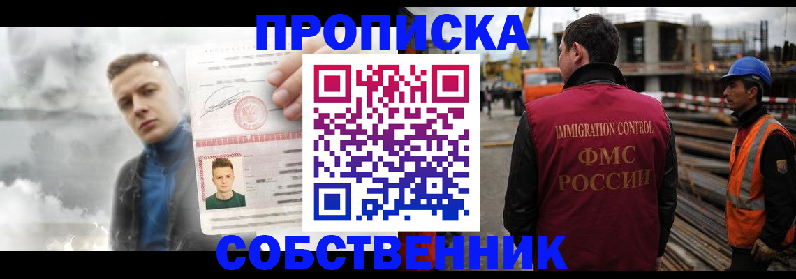 прописка для школы в Сызрани