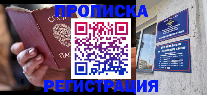 прописка гарантия в Сызрани