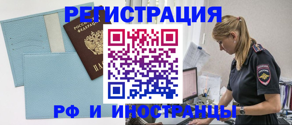 прописка для военкомата в Сызрани