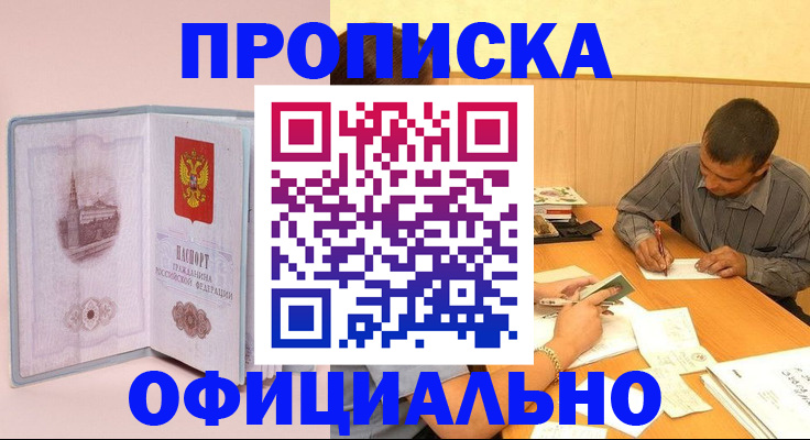 прописка паспорт в Сызрани