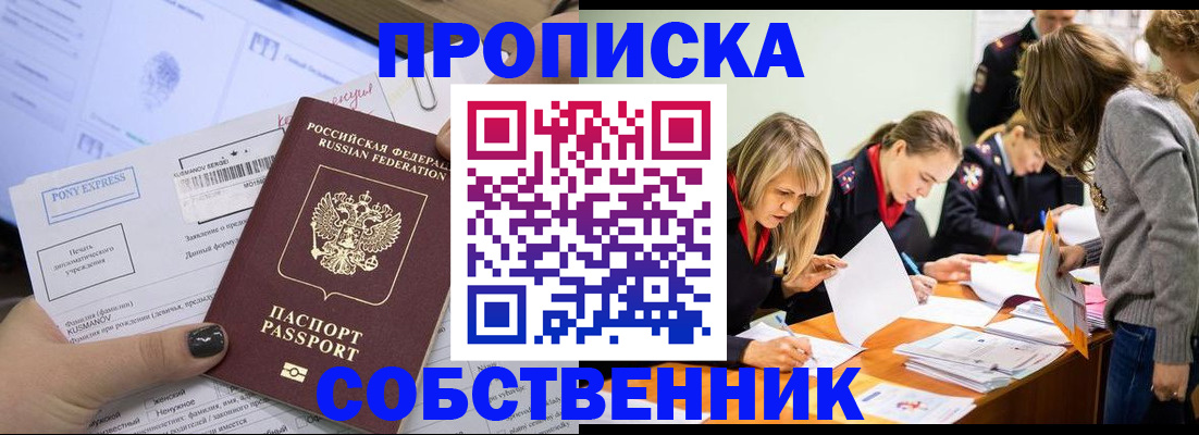 прописка поиск в Сызрани